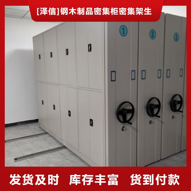 廠家服務(wù)為先【澤信】移動密集型書架
