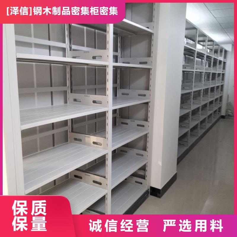 產(chǎn)品的選擇和使用秘籍【澤信】人事檔案密集架