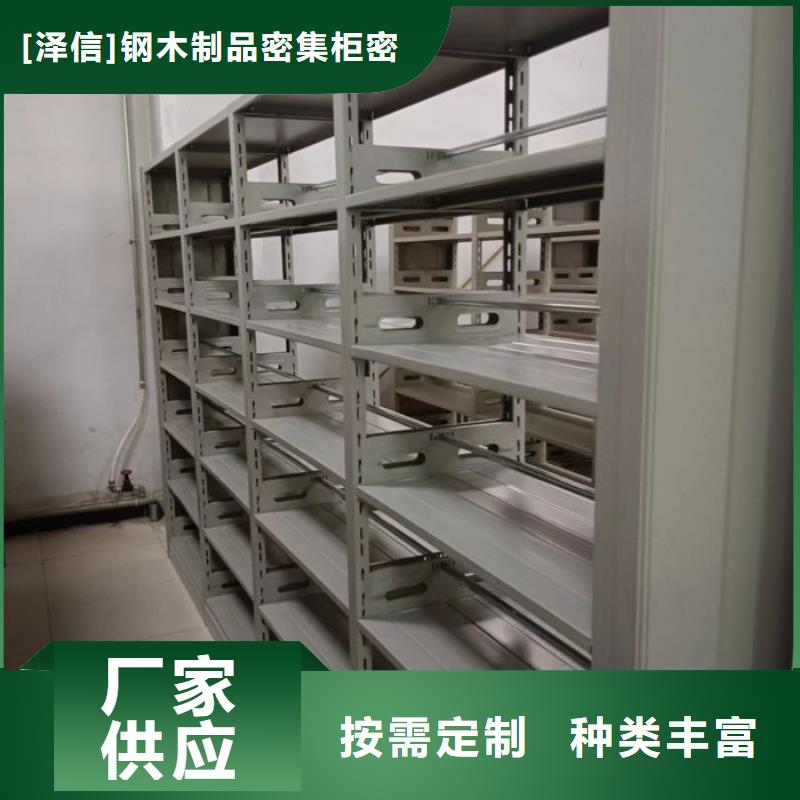 安裝操作注意事項【澤信】實物留樣密集柜