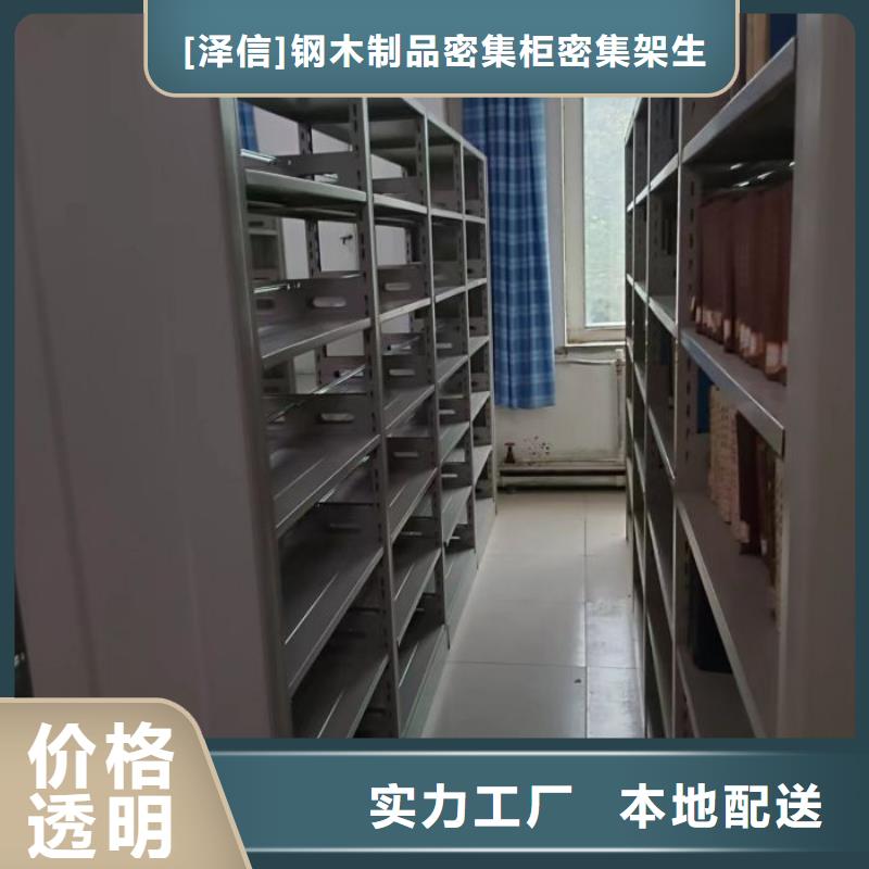 销售部【泽信】斜拉密集架