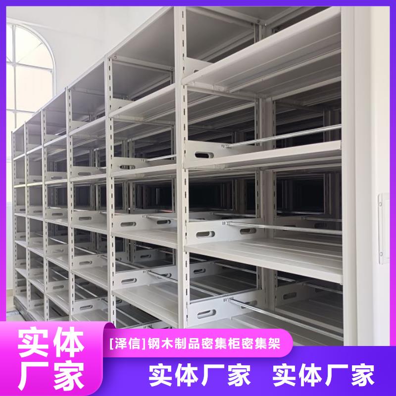 名副其實【澤信】移動密集檔案架