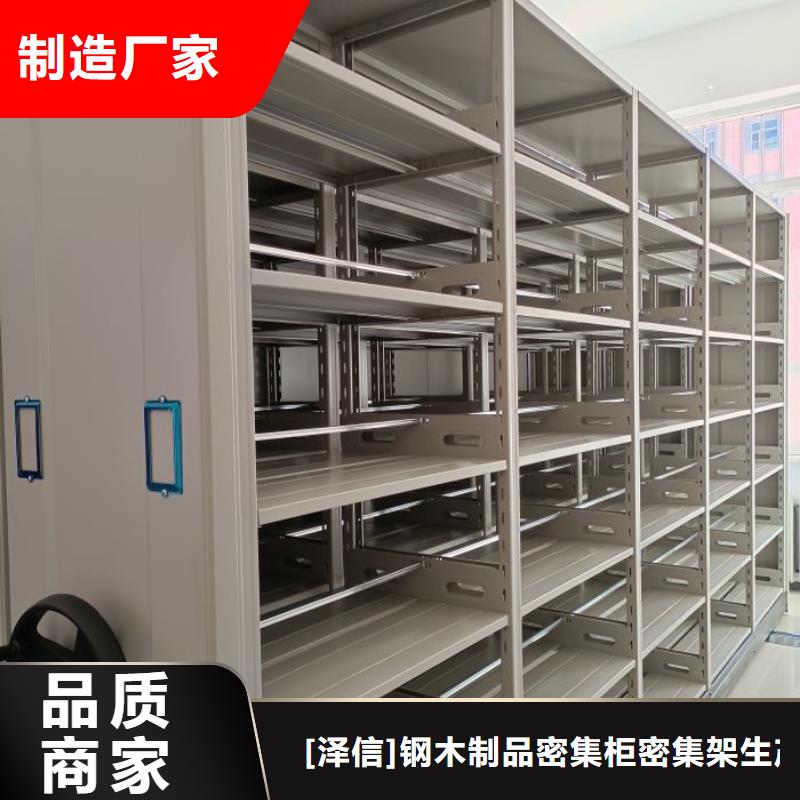 產品問題的原理和解決【澤信】不動產檔案密集柜