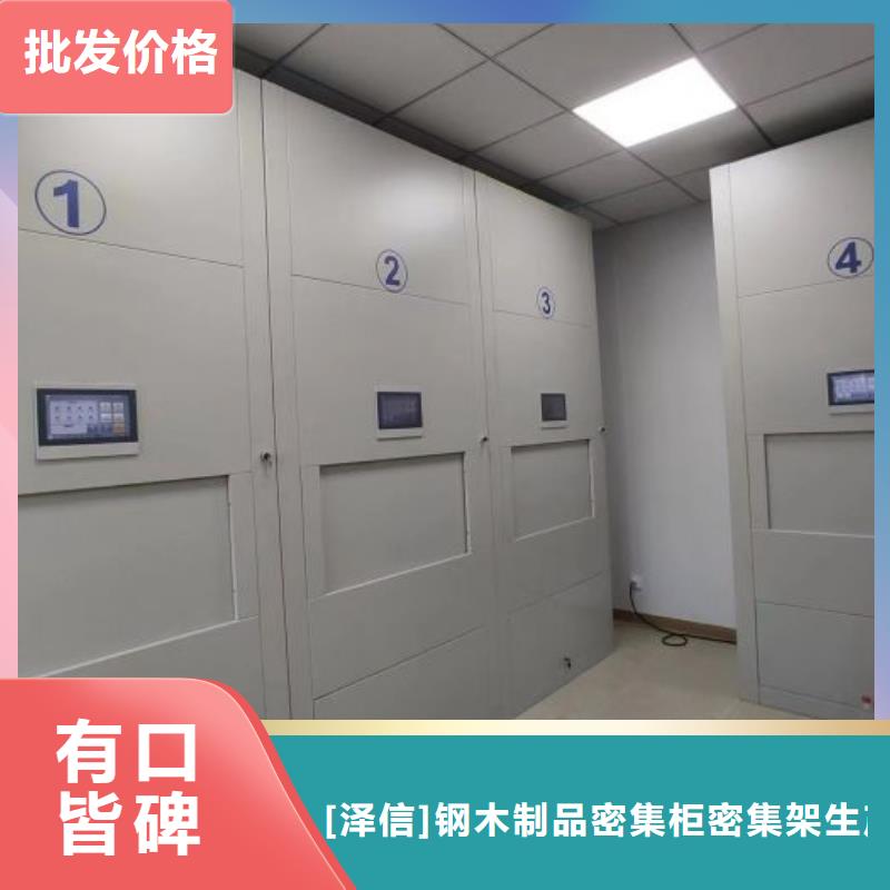 產(chǎn)品的選擇和使用秘籍【澤信】人事檔案密集架