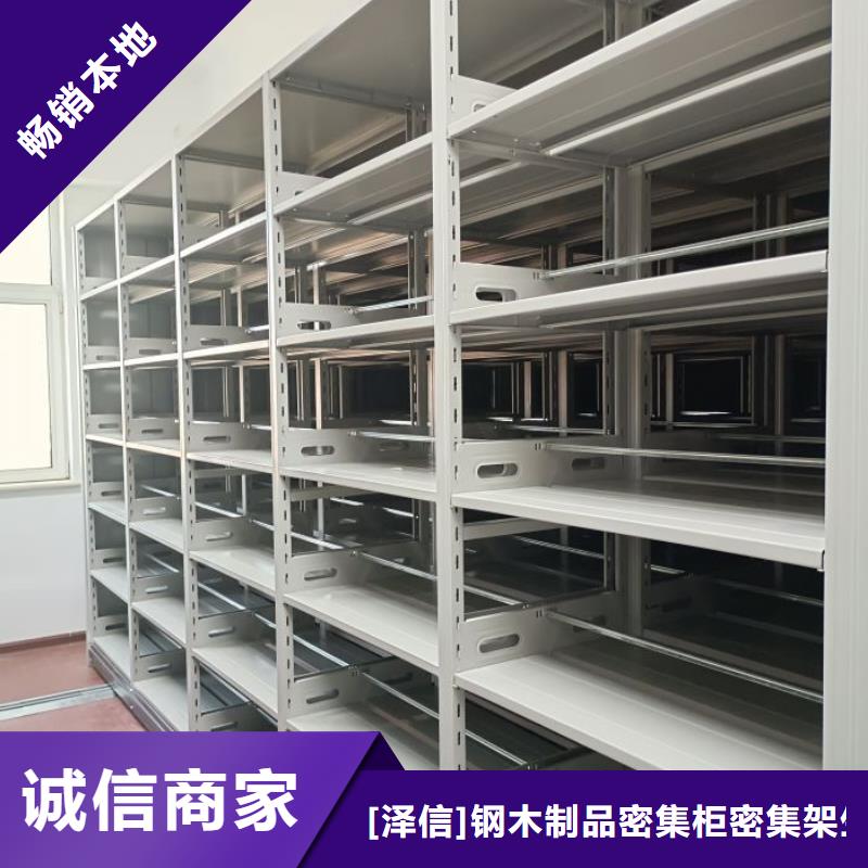 放心省心【泽信】移动档案文件架