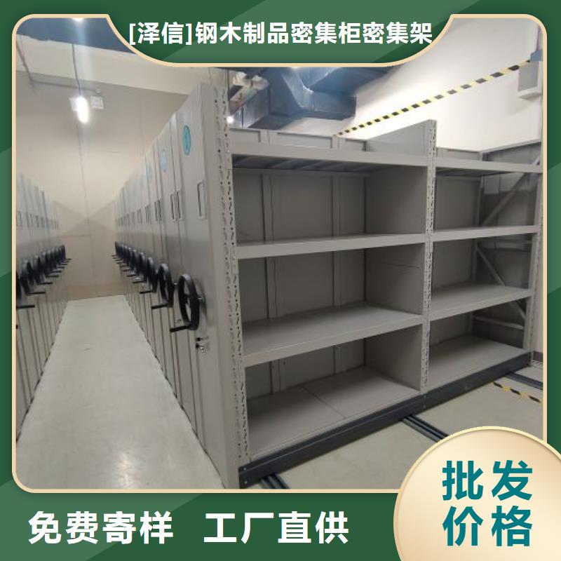感謝光顧【澤信】檔案室智能密集柜