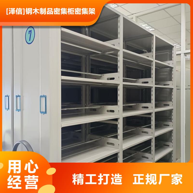 安裝操作注意事項【澤信】實物留樣密集柜
