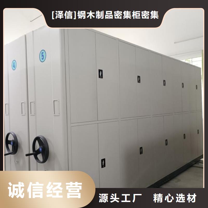 生产厂家哪家好【泽信】档案库房电动密集架