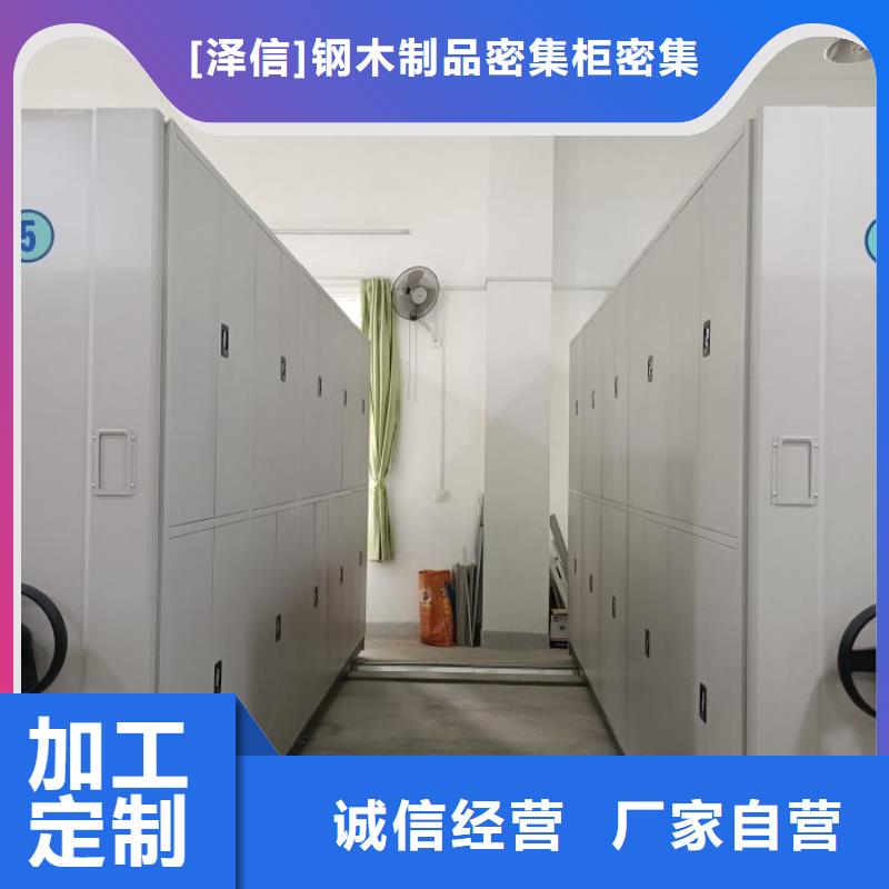 放心省心【泽信】移动档案文件架