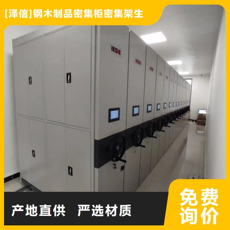 歡迎咨詢【澤信】檔案室移動密集架
