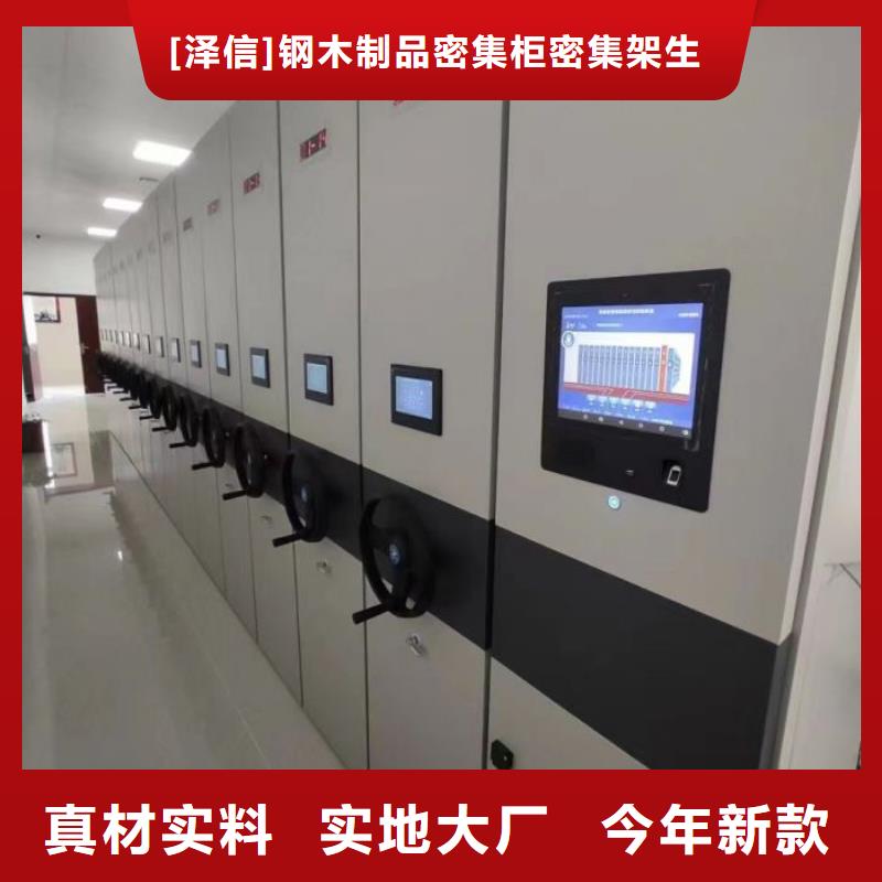 生产厂家哪家好【泽信】档案库房电动密集架