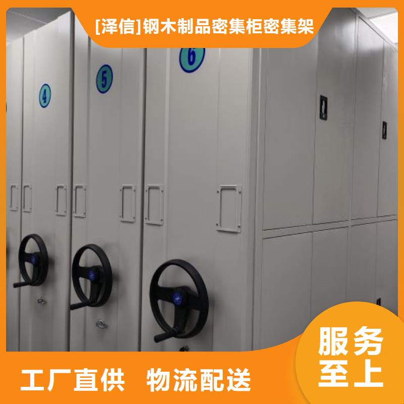 主要功能与优势【泽信】电动密集柜