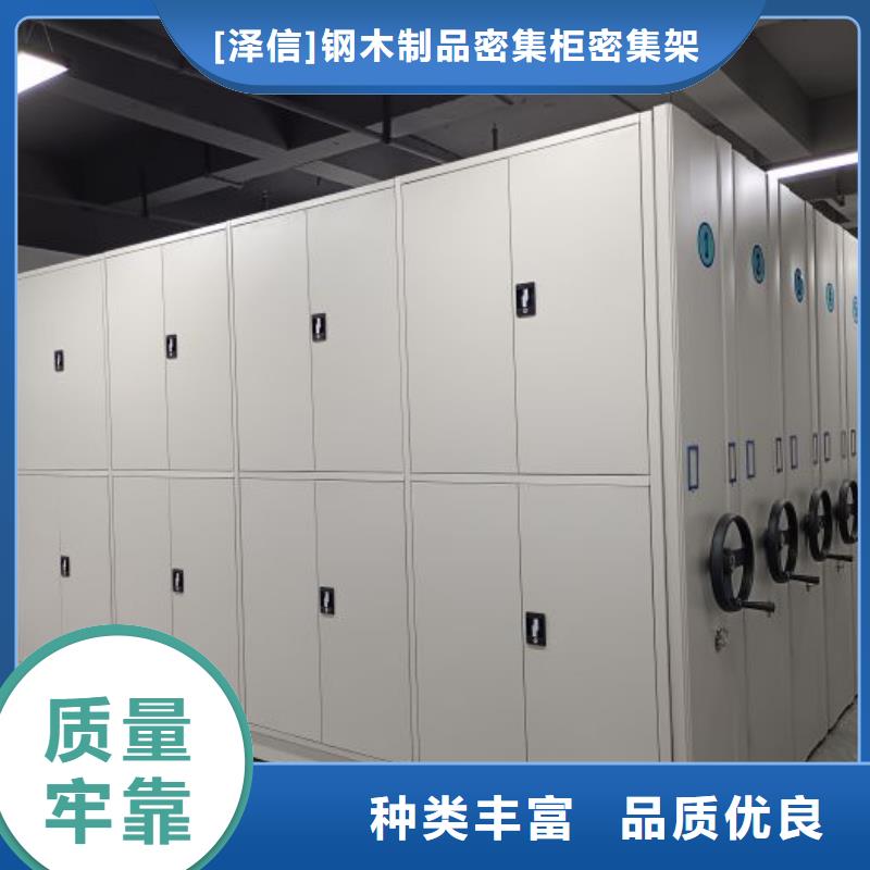 創(chuàng)造致遠【澤信】鋼制密集柜