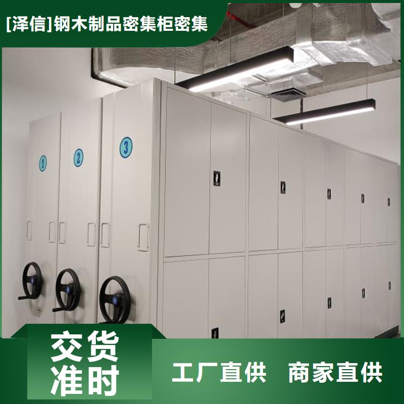 產品的區分鑒別方法【澤信】密集架