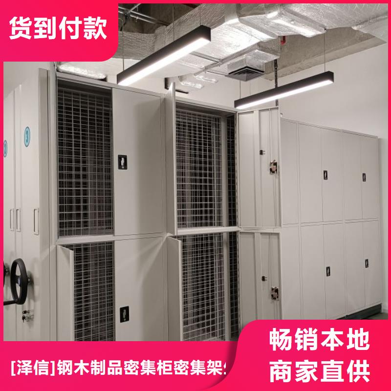 型号如何选择【泽信】橱式密集柜