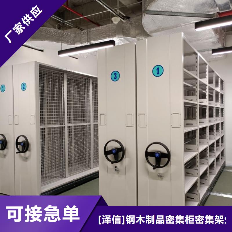 行业的现状并持续发展【泽信】道轨式移动密集架