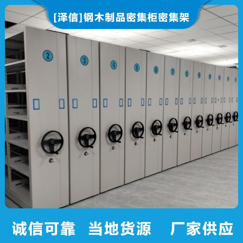 售后完善【澤信】機械手動密集柜
