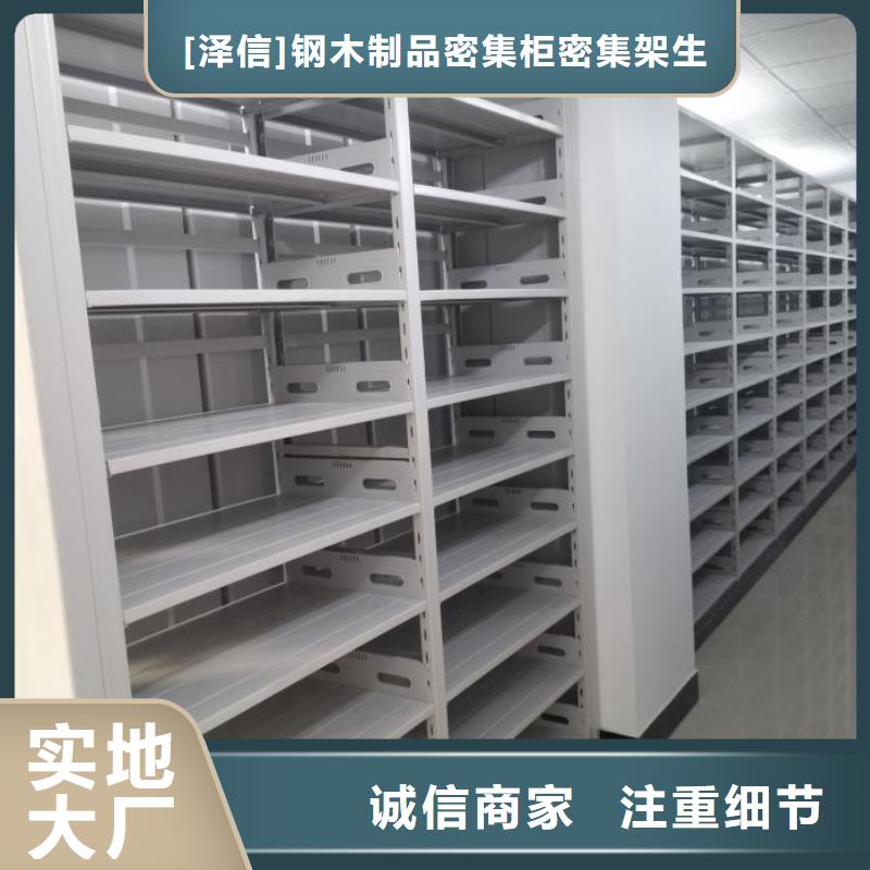 咨詢電話多少【澤信】臘塊密集柜