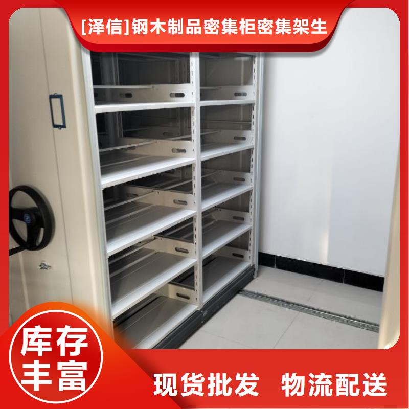 型号如何选择【泽信】橱式密集柜