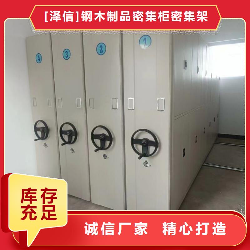 采購信息【澤信】密集架檔案密集柜
