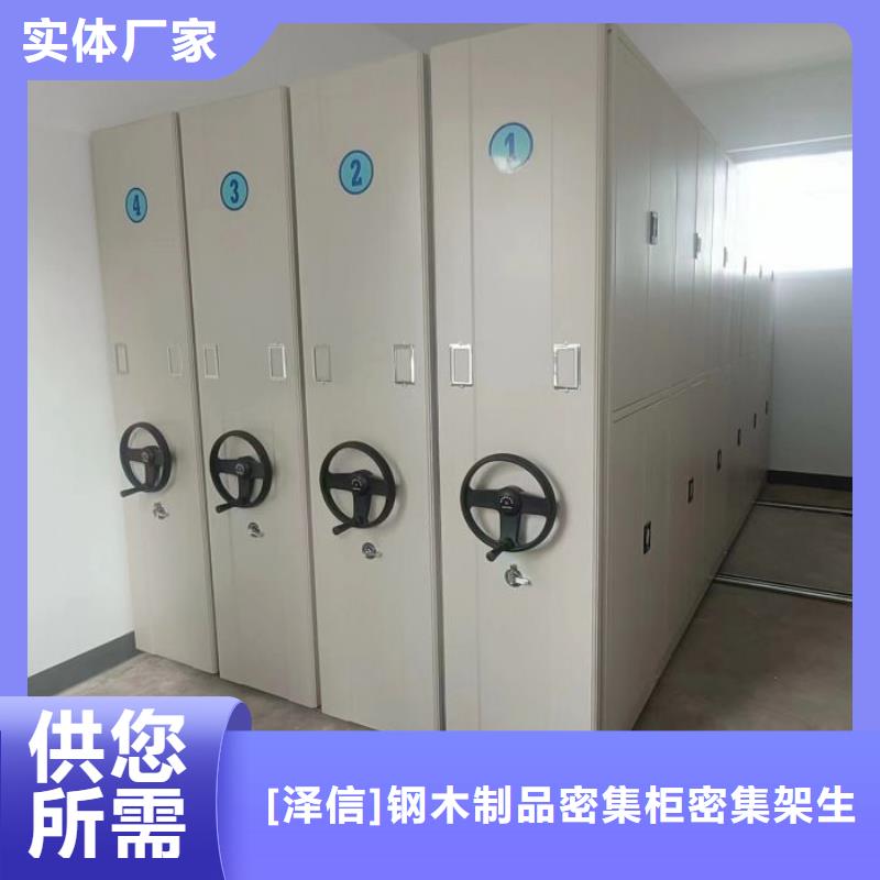 創(chuàng)造致遠【澤信】鋼制密集柜