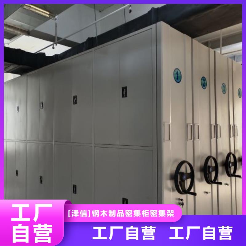 追求至善【澤信】檔案資料庫密集架