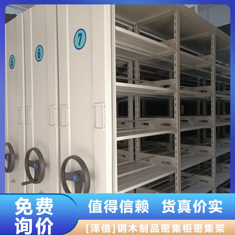 創造致遠【澤信】密集手搖移動書柜