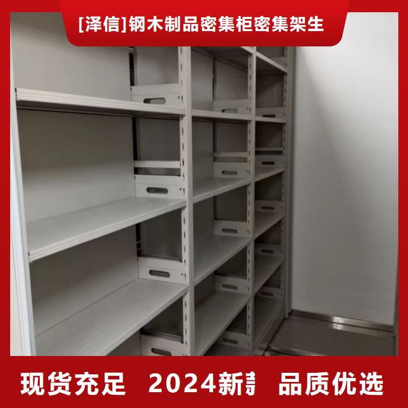 實力供應商【澤信】電表密集架