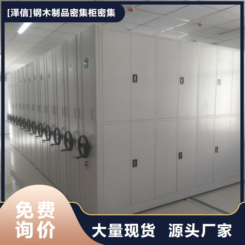 廠家發(fā)揮價值的策略與方案【澤信】直列式檔案密集架