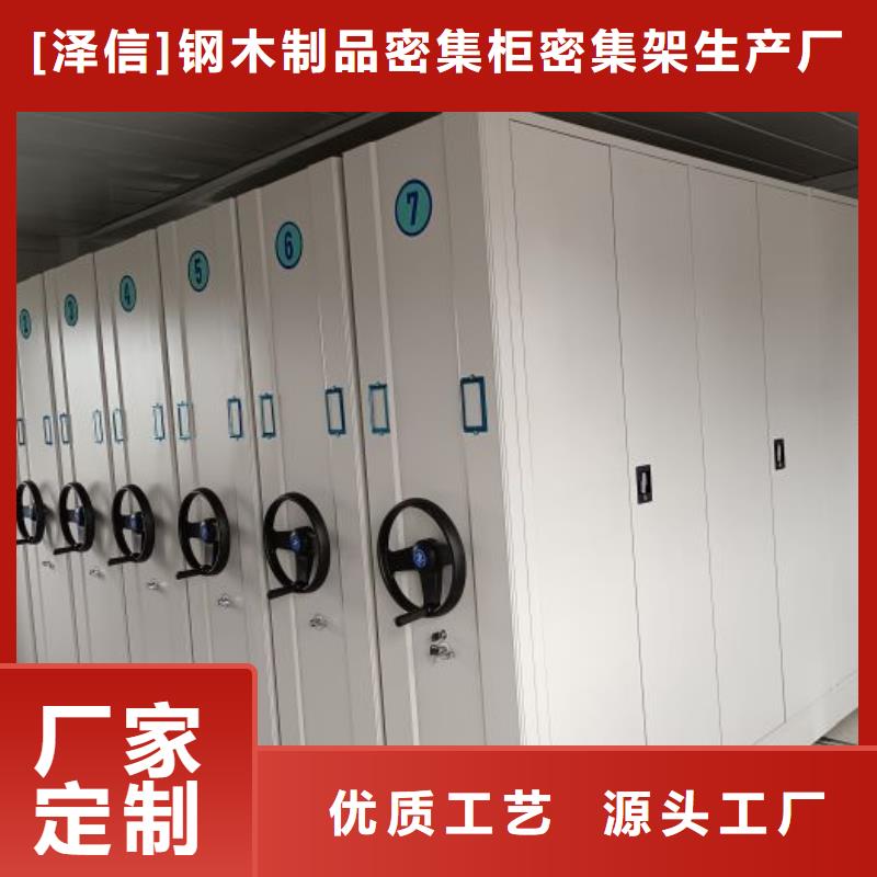 加盟商【澤信】密集柜
