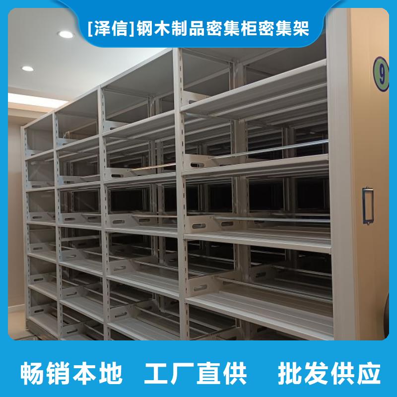 產品的生產與功能【澤信】道軌式移動密集架