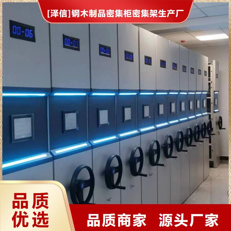 誠信遵守【澤信】文件密集柜