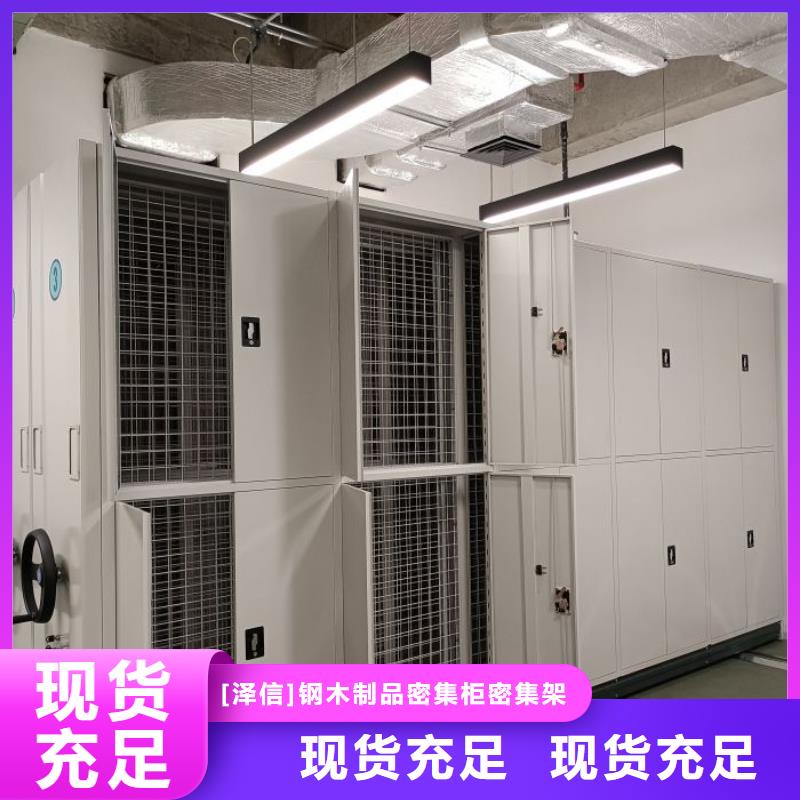生產廠家哪家好【澤信】密集柜