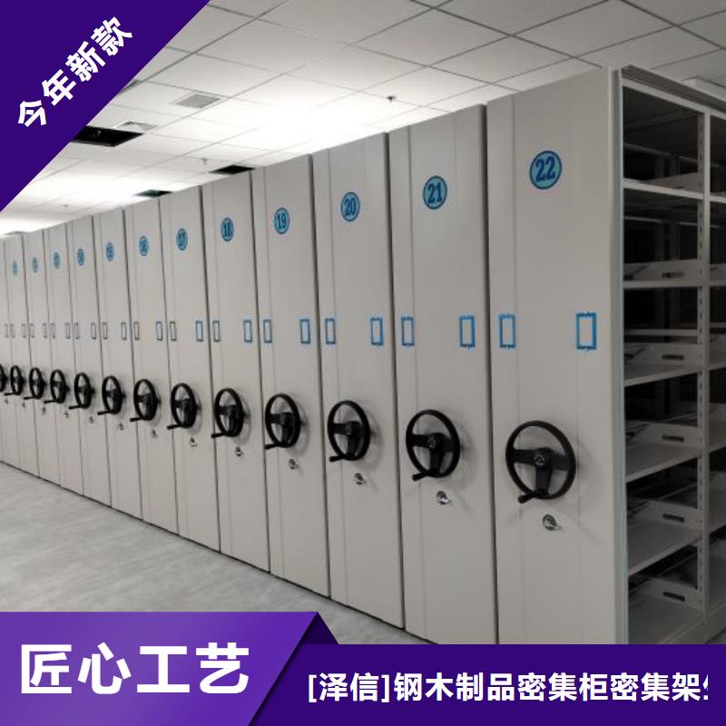 創造致遠【澤信】密集手搖移動書柜