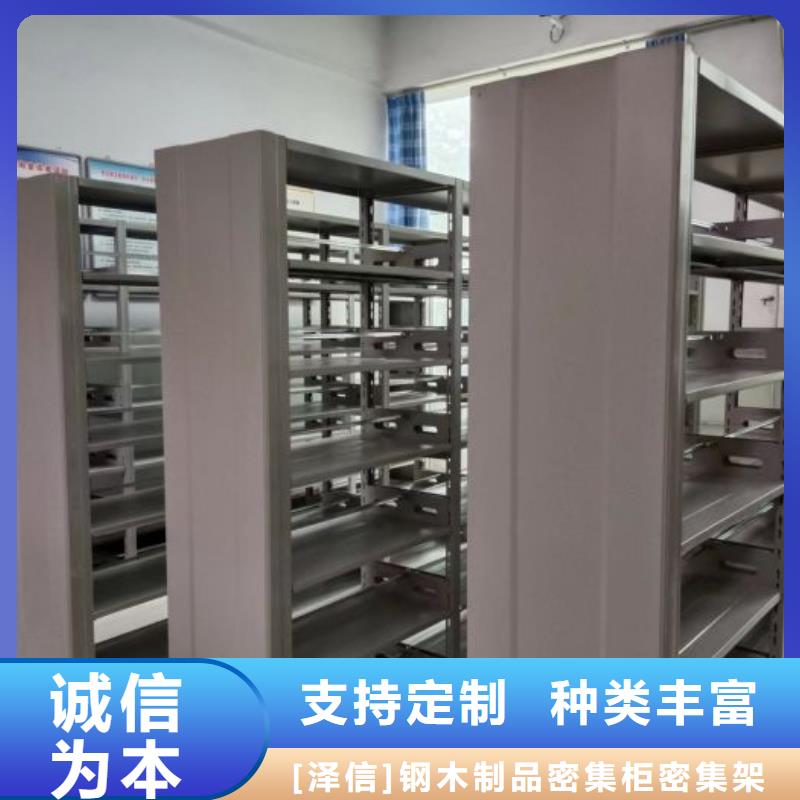 務實發展【澤信】密集架