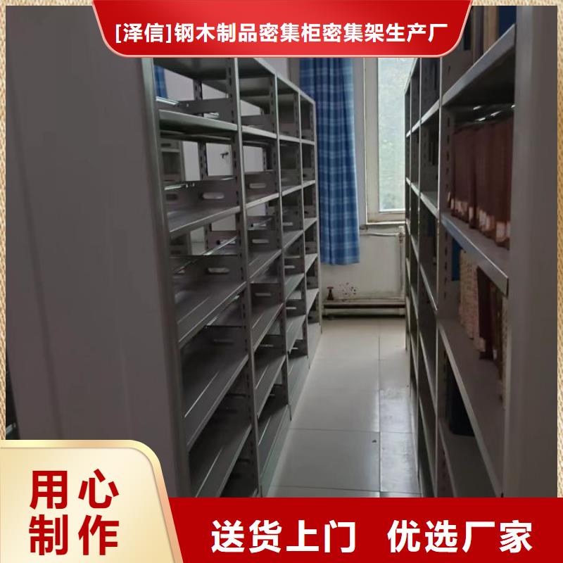 加盟商【澤信】活動密集架