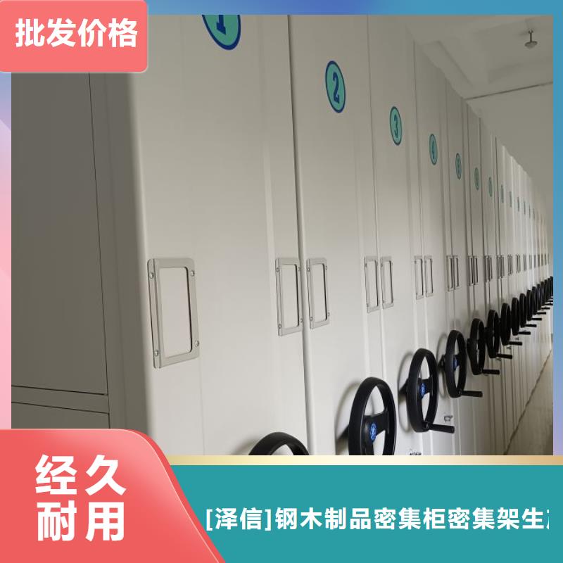 免費咨詢【澤信】圖書密集架