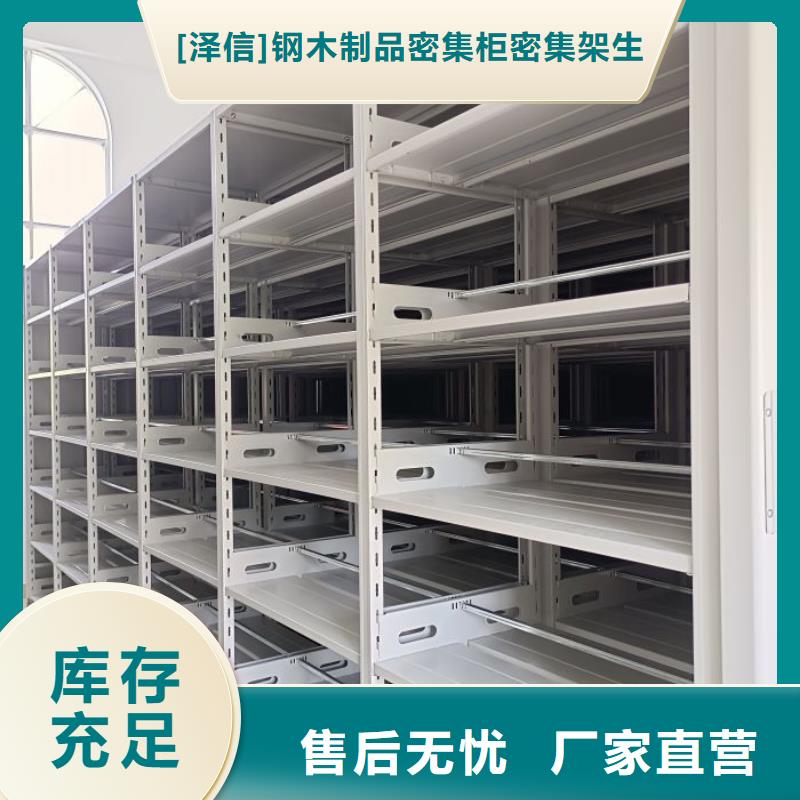 免費咨詢【澤信】圖書密集架