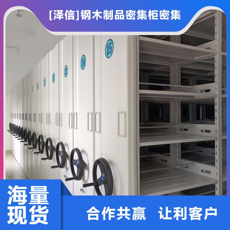 信譽至上【澤信】切片密集柜