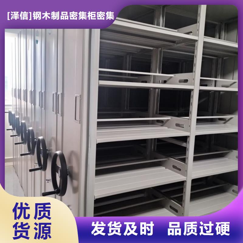 免費咨詢【澤信】圖書密集架