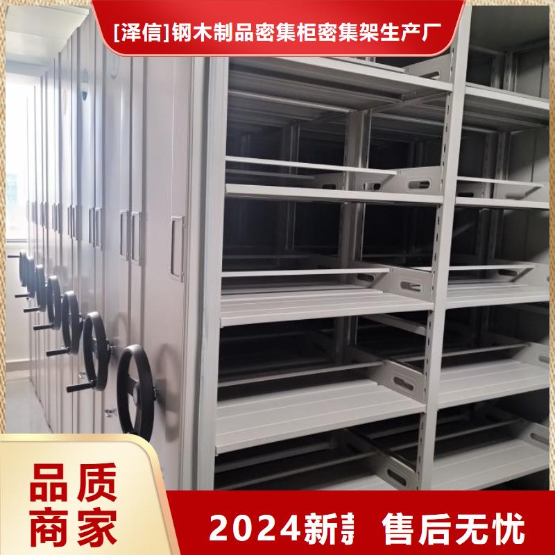 功能及特点产品的选用原则有哪些【泽信】手动凭证密集架