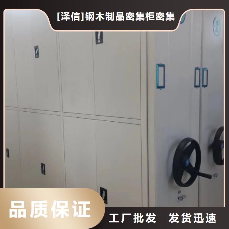 生產廠家怎么選擇【澤信】鐵皮密集柜