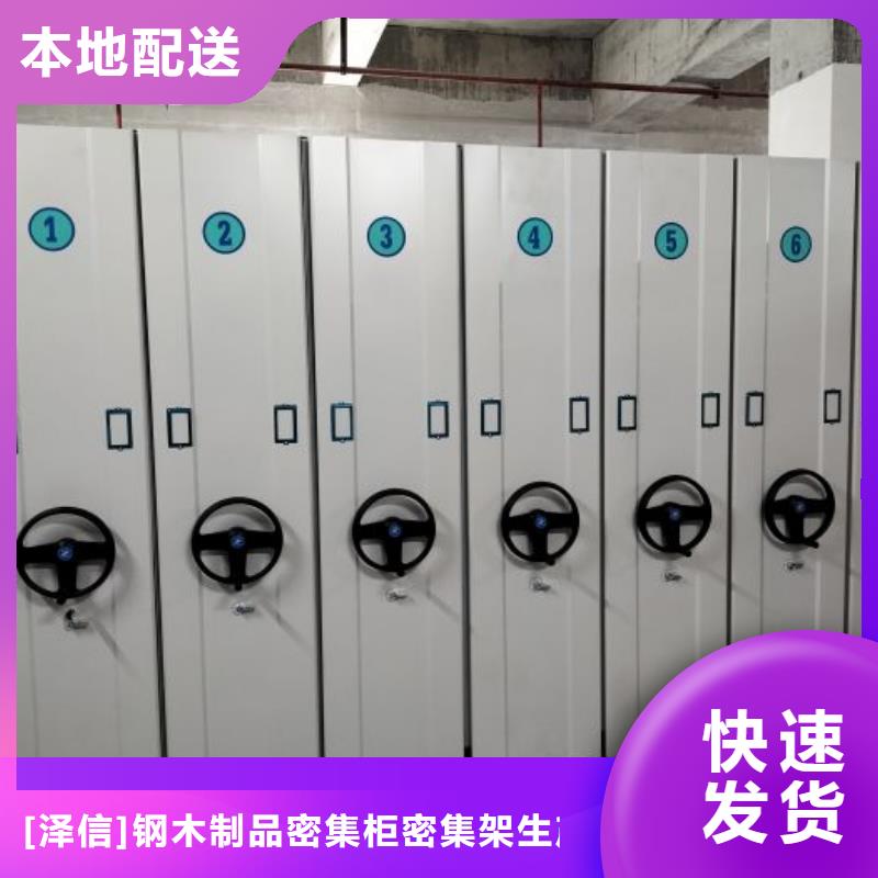 增創優勢【澤信】檔案室資料密集架