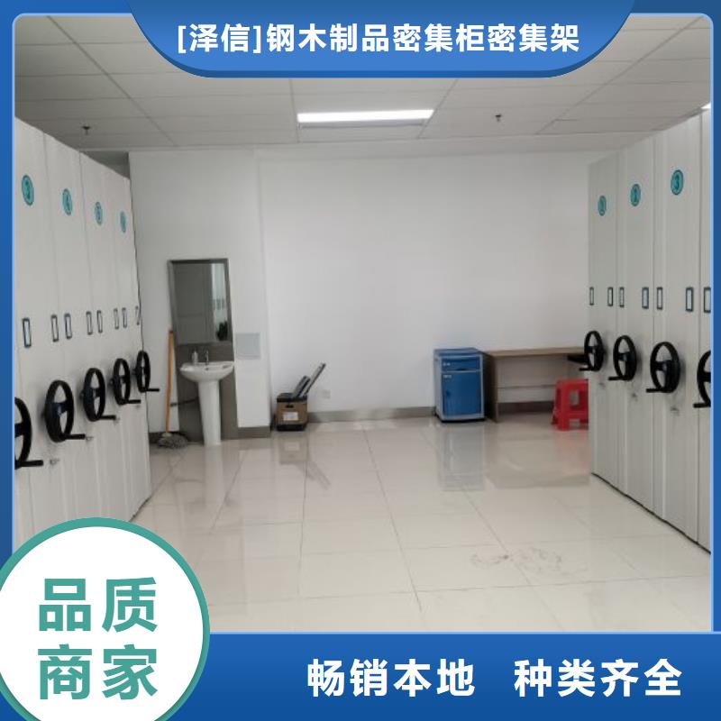 型號齊全【澤信】檔案庫房密集柜
