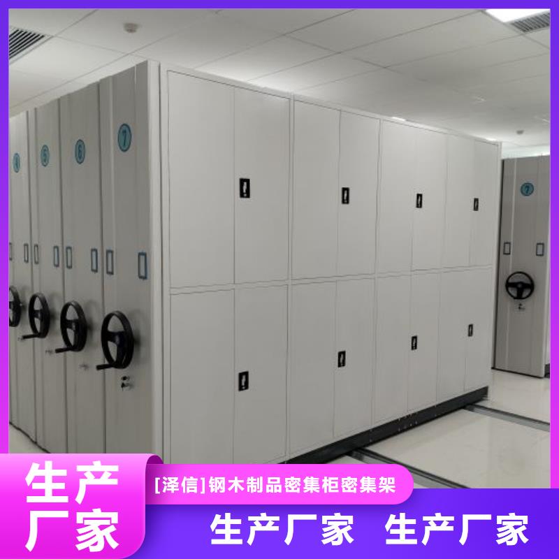型號齊全【澤信】檔案庫房密集柜