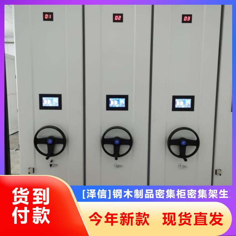 主要功能與優勢【澤信】文件密集柜