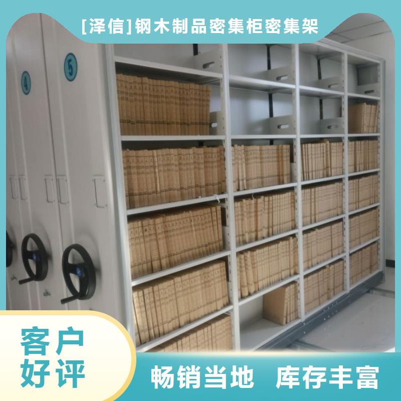 廠家的好處和積影響【澤信】道軌式移動密集架