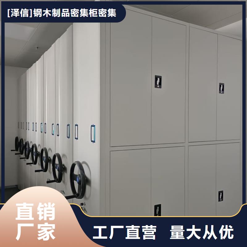 追求至善【澤信】切片密集柜