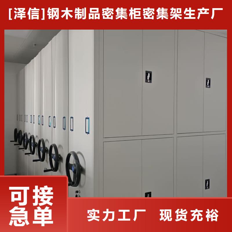 信譽為本【澤信】移動智能檔案柜
