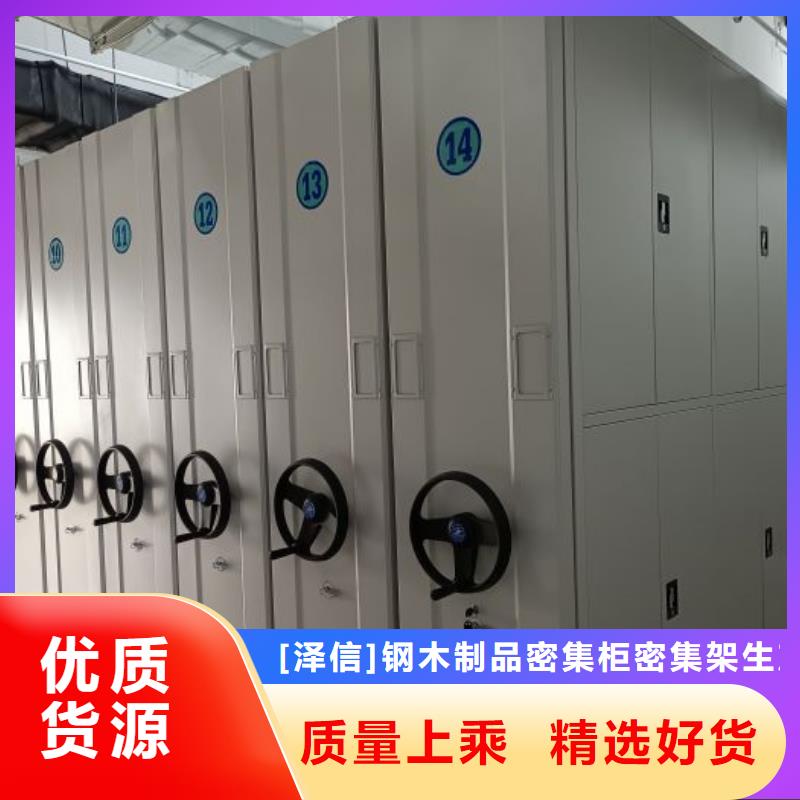 供應商家【澤信】存放檔案密集柜