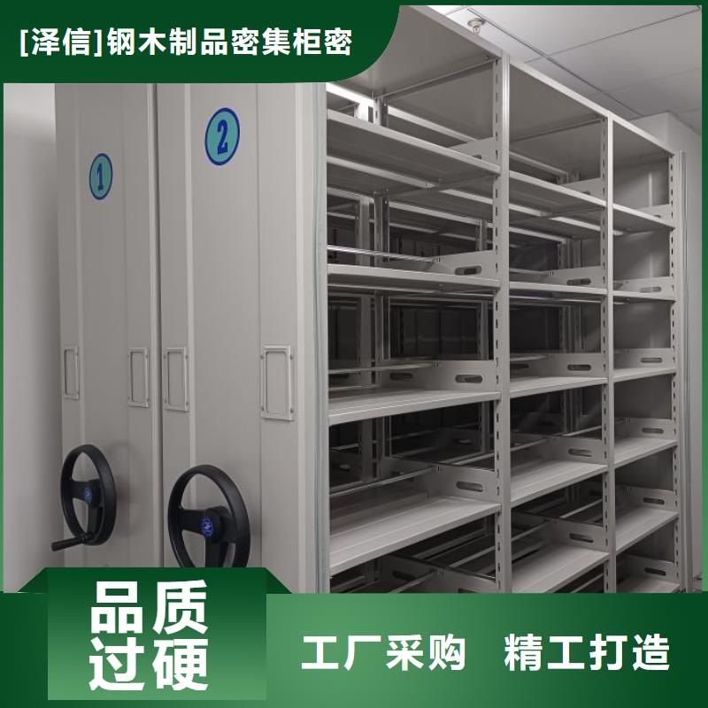 產(chǎn)品的生產(chǎn)與功能【澤信】磁帶密集架